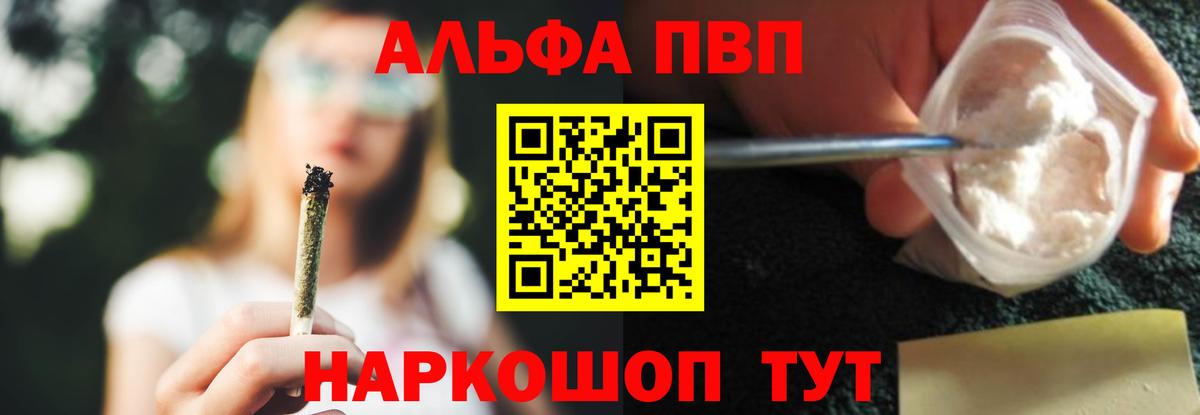 A-PVP крисы CK Лангепас