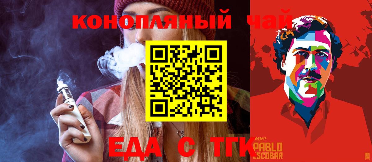 Лангепас  Еда ТГК марихуана  Вход с VPN 