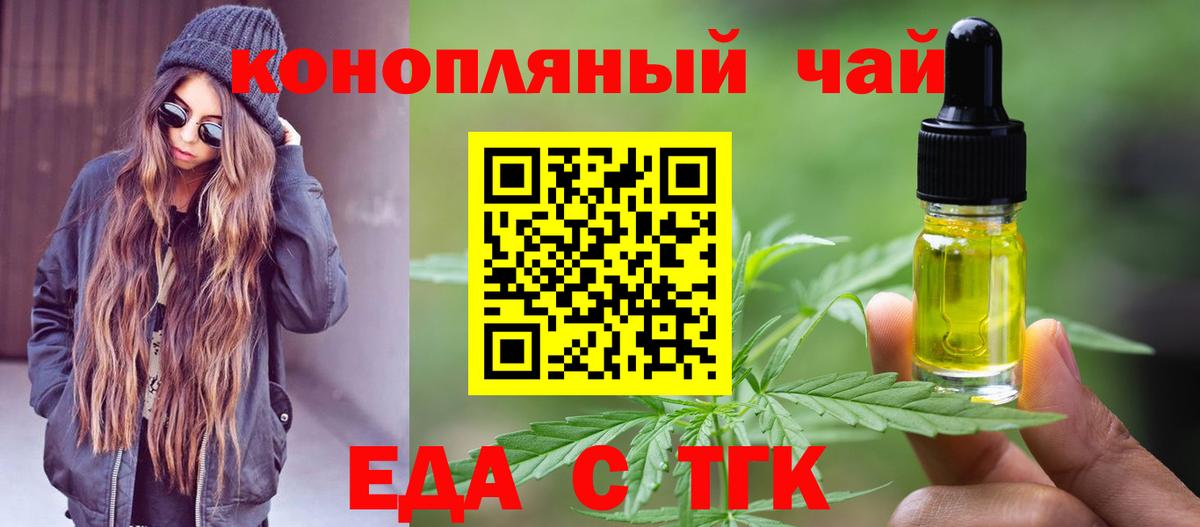 Cannafood конопля Лангепас