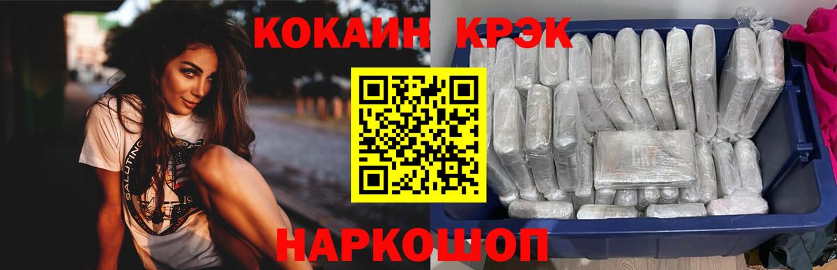 Лангепас  Cocaine Колумбийский  КОКАИН  Вход с VPN  КОКАИН Columbia 