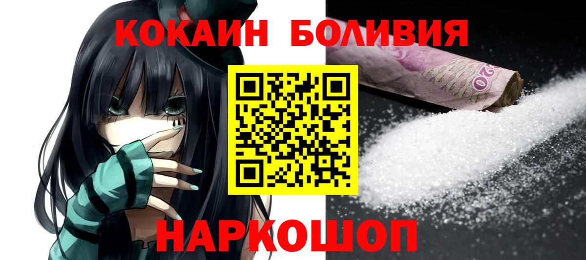 Cocaine Боливия Лангепас