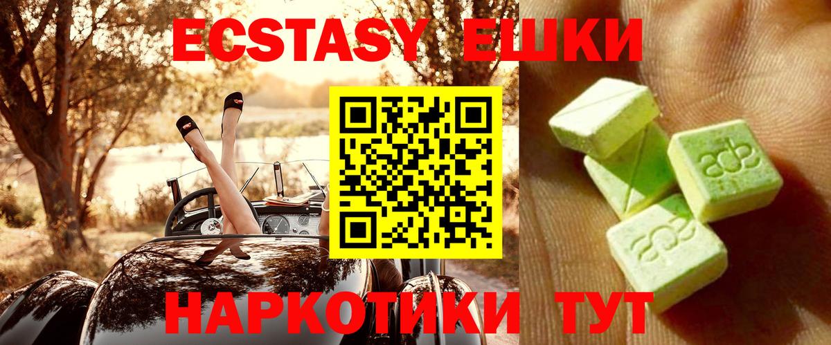 Ecstasy  Экстази Punisher  ЭКСТАЗИ 300 mg  Вход с VPN  Лангепас 