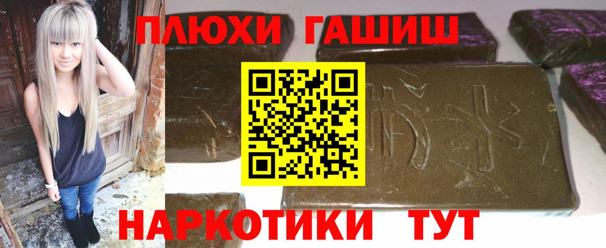 ГАШИШ Cannabis  ГАШИШ гарик  Вход с VPN  Лангепас 