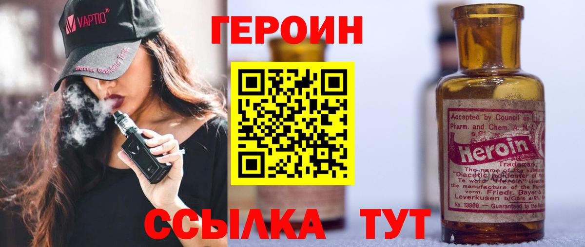 Героин гречка Лангепас