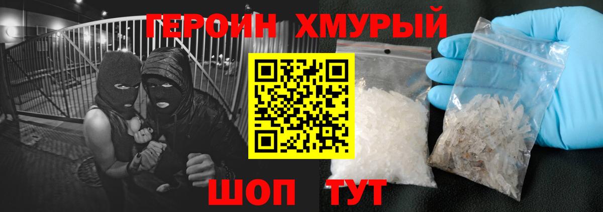 ГЕРОИН гречка  Вход с VPN  Лангепас 