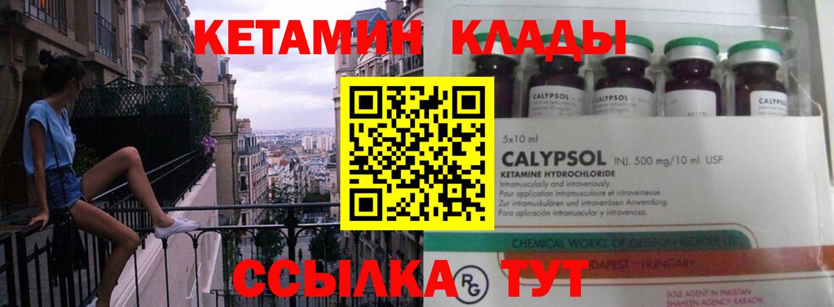 Кетамин VHQ  Вход с VPN  Кетамин ketamine  Лангепас 
