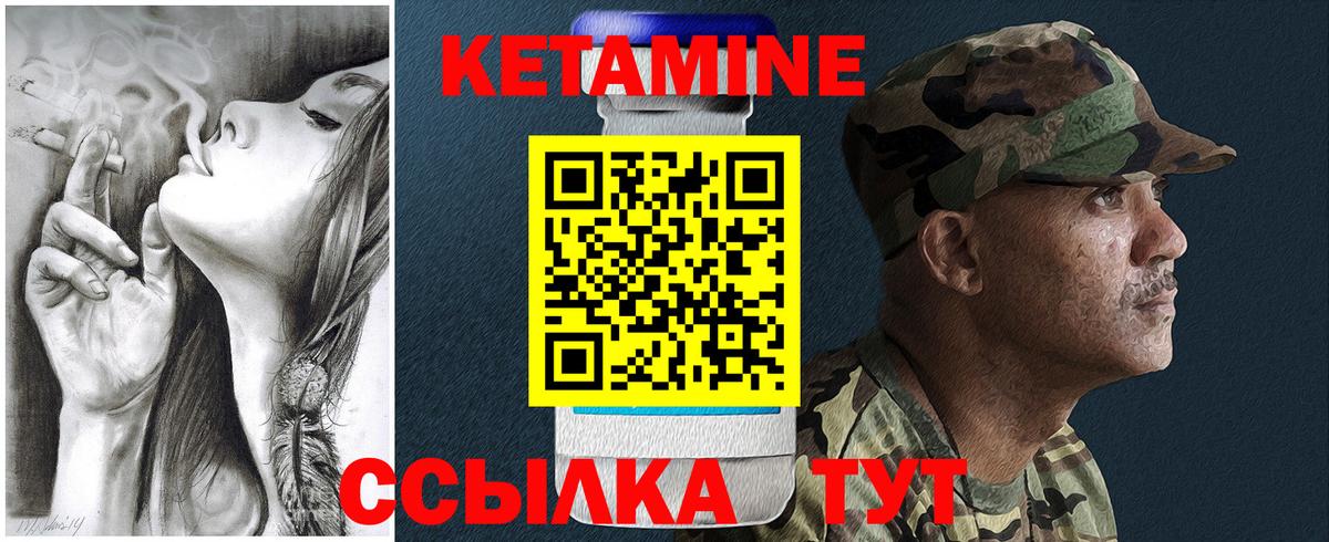Кетамин VHQ Лангепас