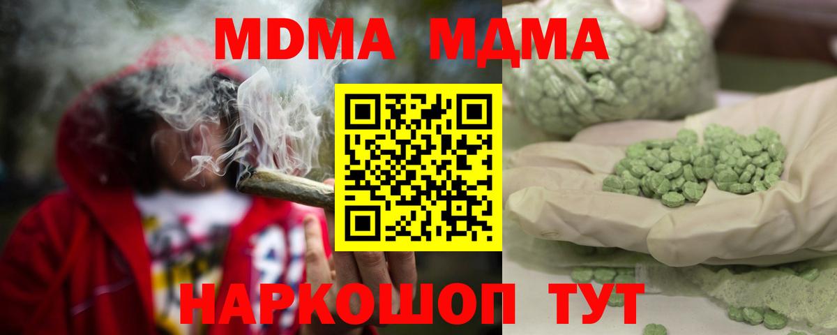 МДМА молли  Вход с VPN  МДМА VHQ  Лангепас 