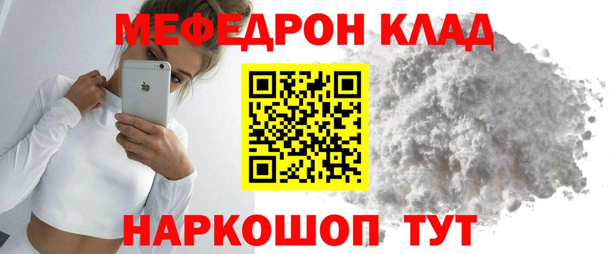 Лангепас  Мефедрон  Меф мяу мяу  Вход с VPN  Мефедрон mephedrone  Меф 