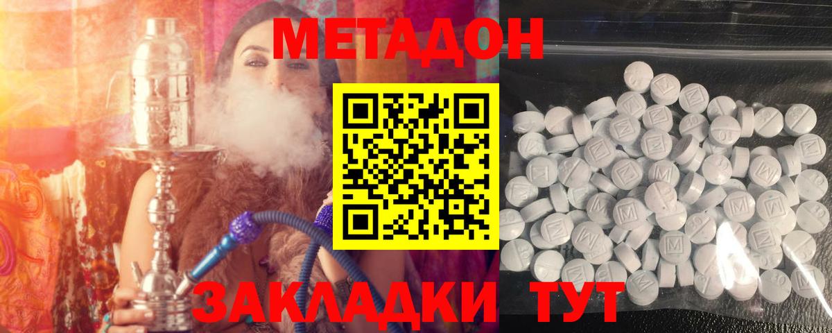 Метадон мёд Лангепас