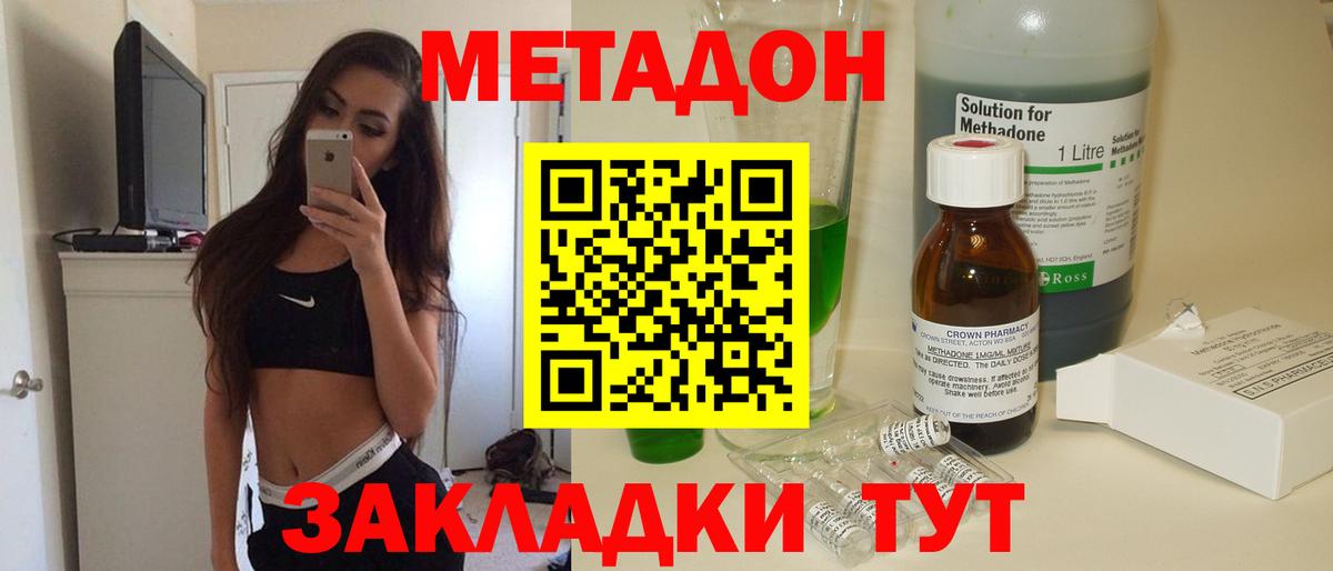 Метадон кристалл  МЕТАДОН VHQ  Вход с VPN  Лангепас 