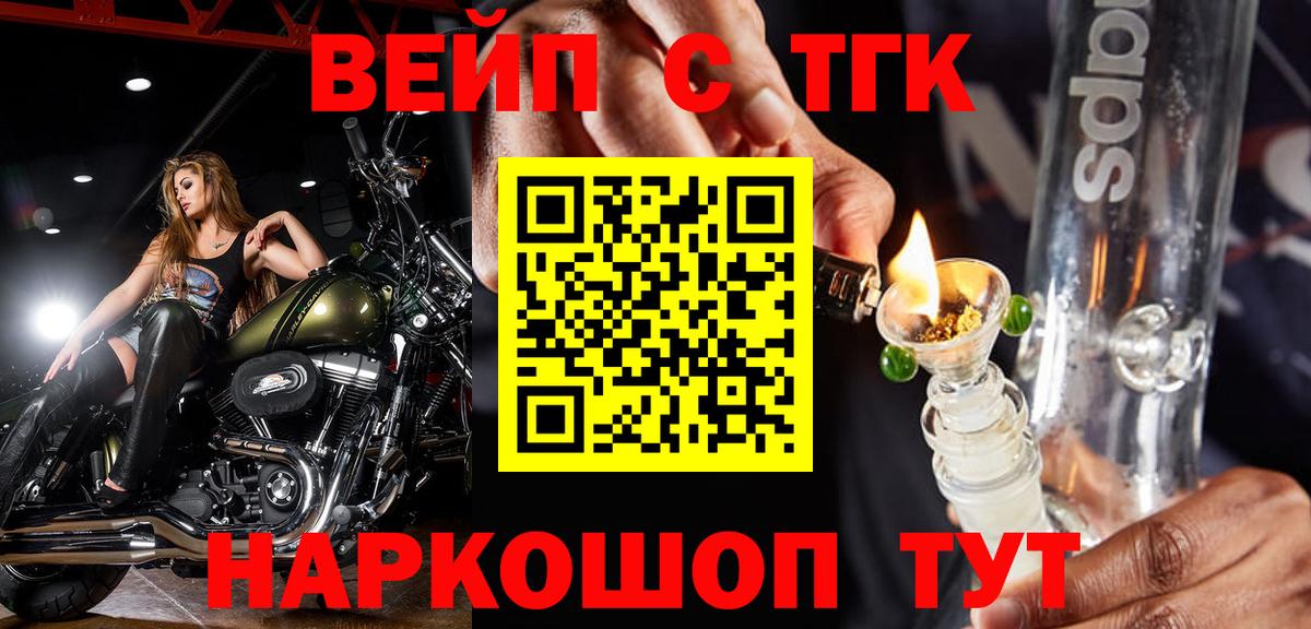Дистиллят ТГК вейп  Вход с VPN  Лангепас  Дистиллят ТГК THC oil 