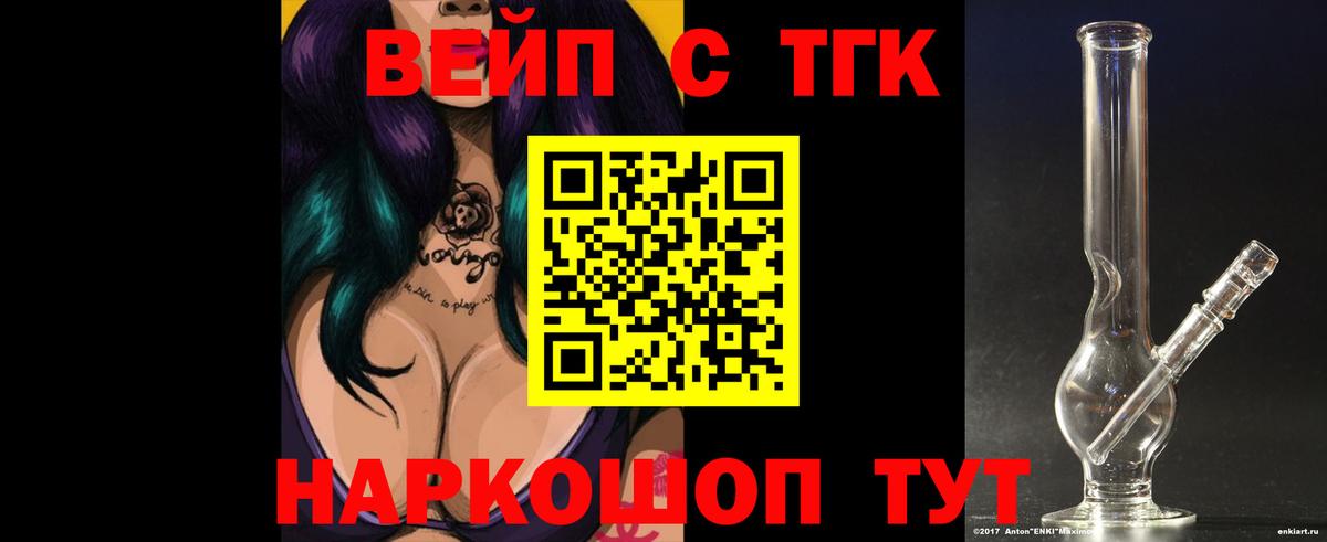 ТГК гашишное масло Лангепас