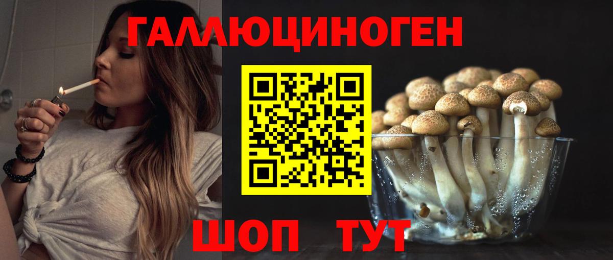 Псилоцибиновые грибы ЛСД  Вход с VPN  Лангепас 